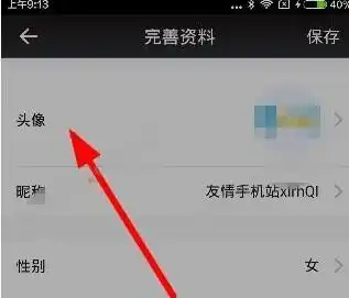  天猫直播怎么换头像开通直播有哪些条件