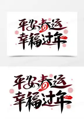  微信头像健康平安幸福图片