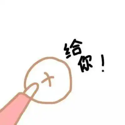  10组情侣头像很个性哦