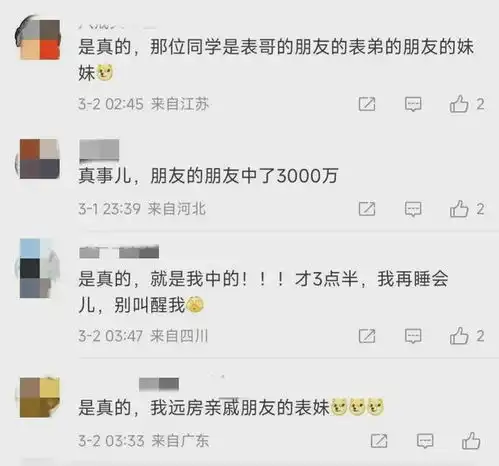  重庆女大学生机选彩票中500万,中奖经历让人羡慕体彩重庆市部分奖金网易订阅