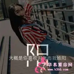  阳氏宗祠对联和字辈排行