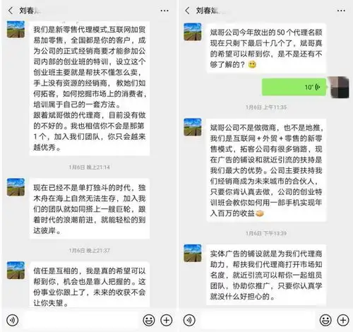  浓之韵被联名投诉后公司悄然注销