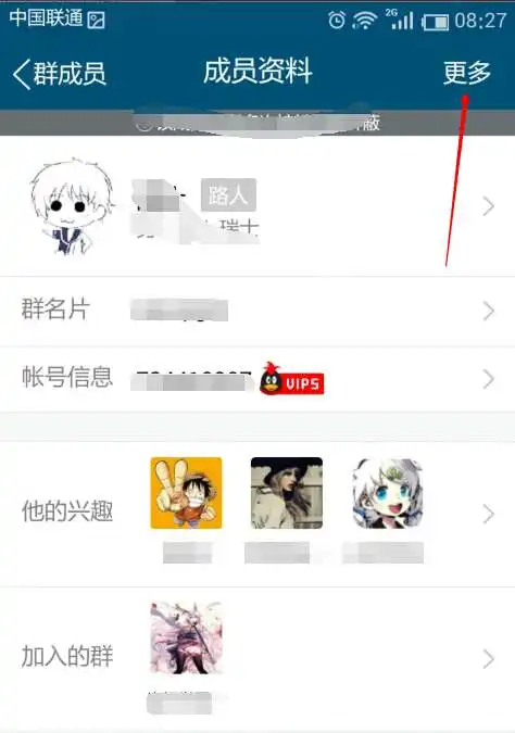  最近有朋友咨询小编关于怎么在qq群里查询入群时间,今天小编就为大家带来了在qq群里查