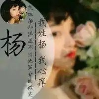 姓韦微信头像大全老友