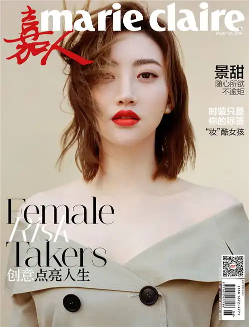 景甜2018年封面盘点金九银十大刊封收