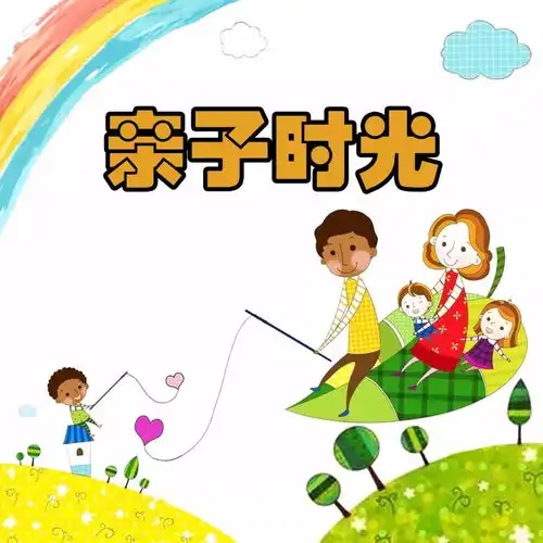  听分享干货汉扬妈妈讲故事亲子时光系列如何管教和理解孩子