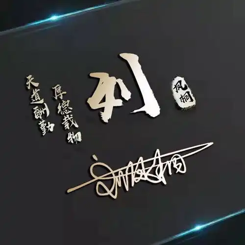  微信姓氏头像,36张超美视觉创意姓氏美图,是时候换个专属头像了