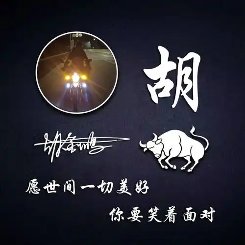  你要的微信头像已做好,最新大气励志连笔签名头像,希望你喜欢