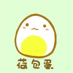  呆萌可爱的蛋饼头像卡通2018卡通头像搞怪可爱萌萌哒图片