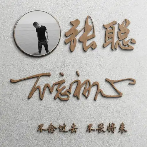 专属姓氏头像,三十多张高端大气签名头像,原创设计等你带走