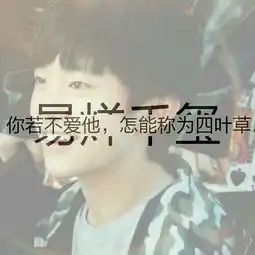  易烊千玺单人的高清图片,最好有文字