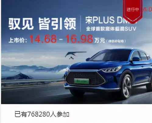  揭秘超级混动订单量宋plusdmi哪款最火比亚迪陷入产能困境