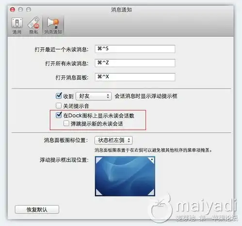  qqformacv1.4正式发布超赞的屏幕分享功能