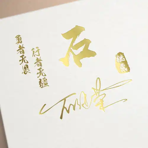  用你的名字制作微信头像,2022大展宏图励志个性签名头像,请查收