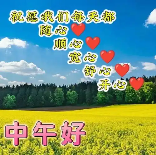  最新版早安问候语短信大全,愿我牵挂的人一生平安,健康百年