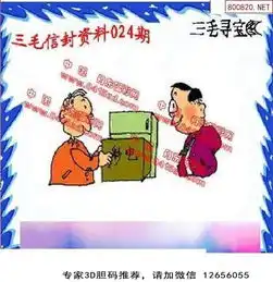  024期丹东全图
