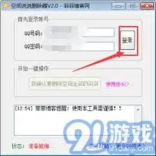  qq空间说说图片删除方法