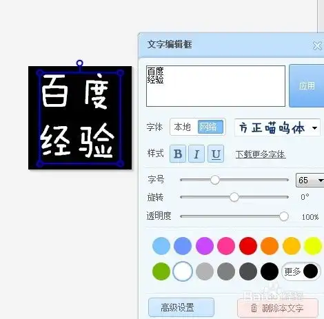  怎么用美图秀秀做文字头像