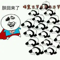  吾皇万岁