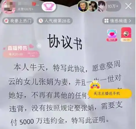  直播间的新韭菜,专挑中老年人下手,套路究竟有多深