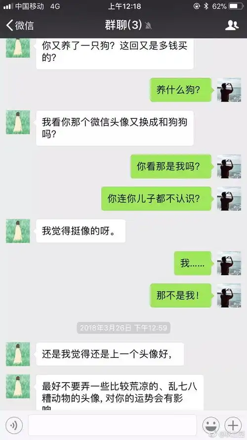  裘英俊你妈妈让你换头像了吗