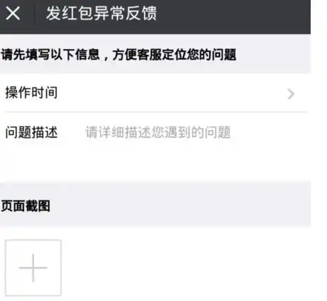  微信发不了红包转不了账怎么回事