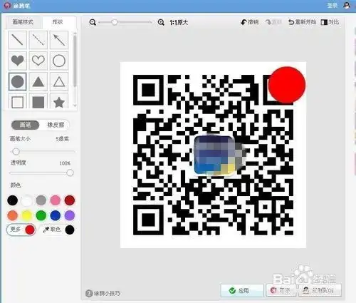  用美图秀秀,几步打造微信强迫症头像