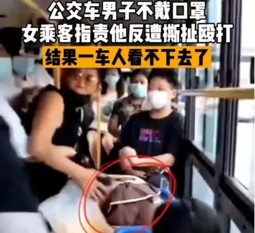  山东一男子坐公交拒戴口罩,女乘客劝阻遭扯发殴打,男子你愿意你就打110