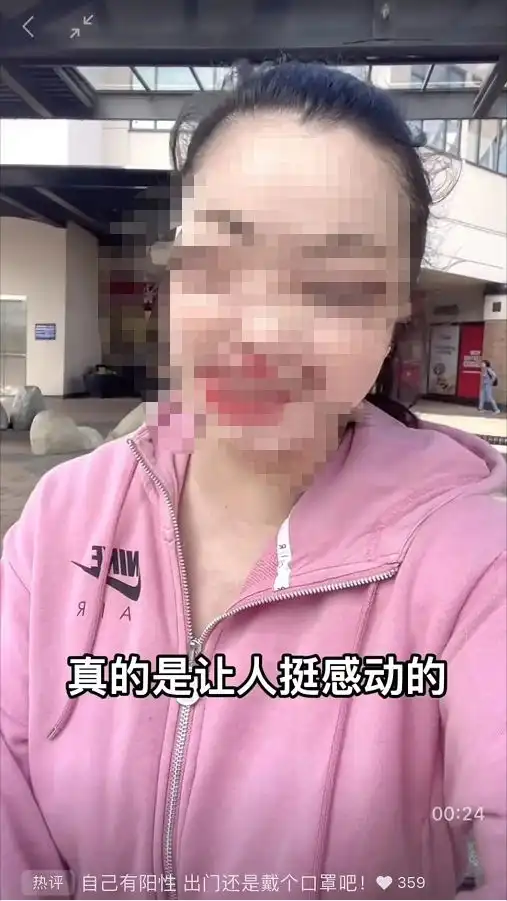  加拿大华人女子确诊新冠到处溜达,不戴口罩去超市被拒后狂吐槽
