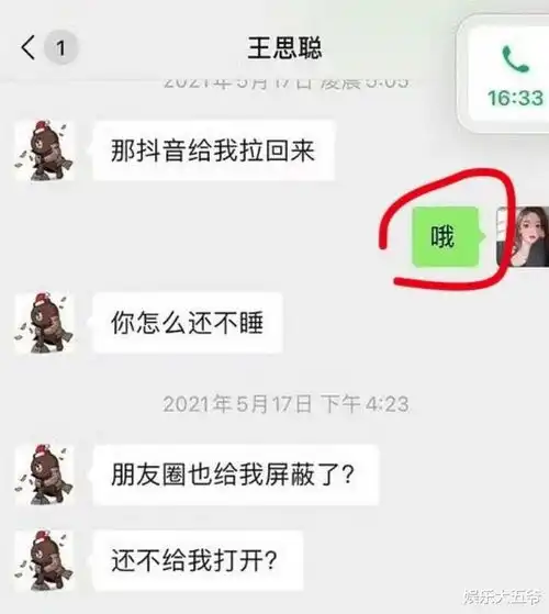  王思聪ins换头像,疑似回应网络热评,孙一宁再上热搜