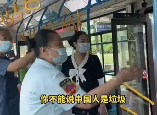  外籍女子在厦门乘公交不戴口罩还出言侮辱车上乘客中国人垃圾