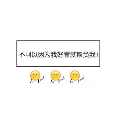  2018微信高清带字头像背景图我也很绝望但我总不能哭吧