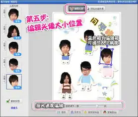  fans大行动美图秀秀打造五月天qq表情