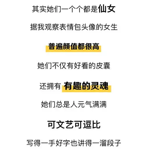  优秀女生最常用的7种微信头像