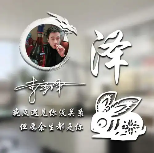 孙姓微信头像最新版校方
