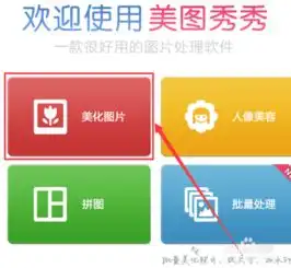  怎么用美图秀秀给图片上添加文字