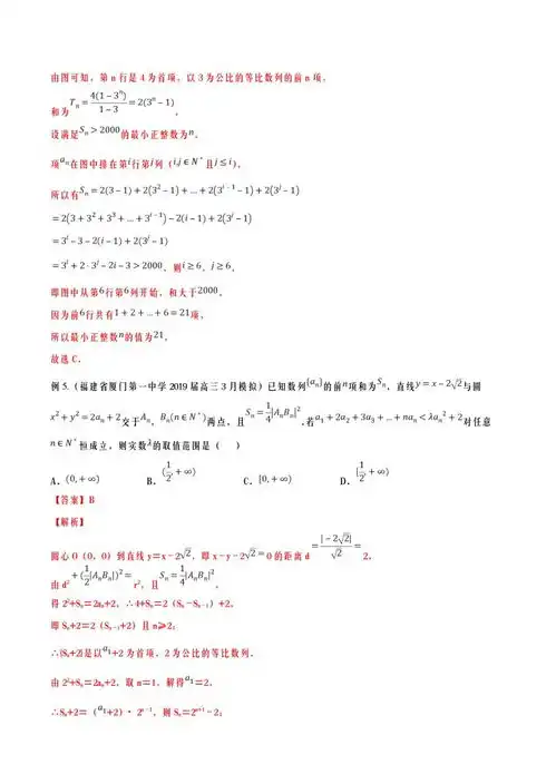  高考数学大揭秘数列的构成规律吃透,高考成功避开陷阱