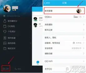  手机关联qq号怎么取消