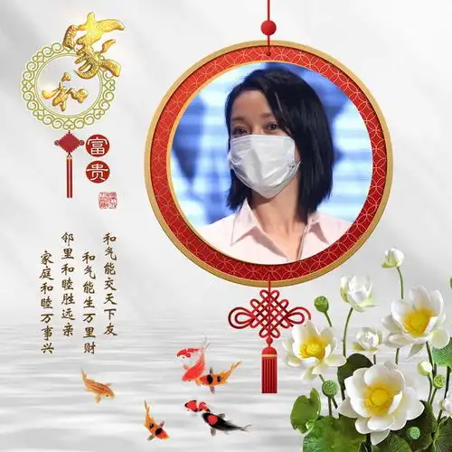  一个姓氏一张图,13张精美头像送给你,家和富贵人团圆