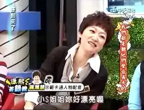  蜡笔小新台配音是正经阿姨魔音打麻将百万人热搜