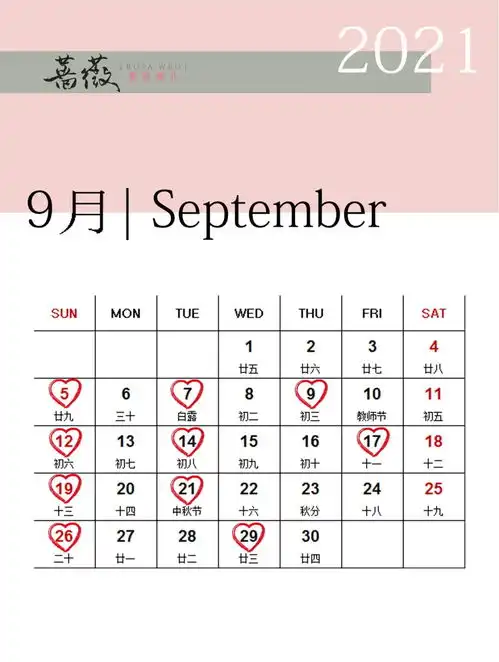  2021年婚礼黄道吉日一览,准备在三亚办婚礼的新人一定要看