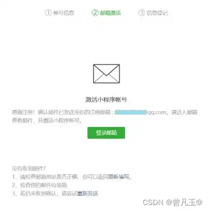  1.微信小程序开发之准备工作