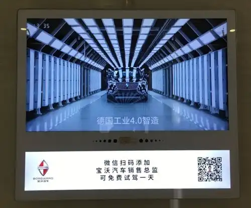  宝沃汽车用企业微信免费引流试驾客户