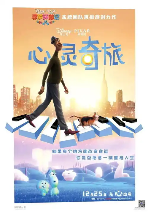  这不仅是跨年最好看的电影,还是最好听的