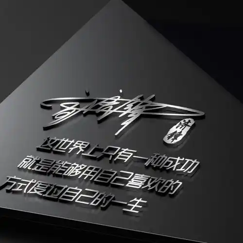  用你的名字做微信头像36张高端专属签名头像设计,喜欢请带走