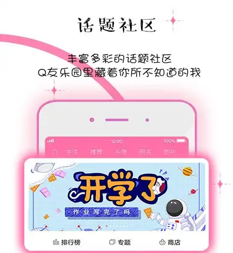  q友乐园app下载q友乐园下载v3.0.7说说手游网