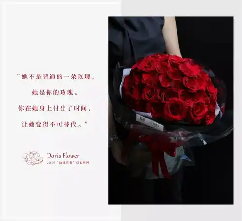  2019朵丽丝花艺情人节花礼专属于你的玫瑰情书