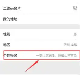  微信朋友圈头像下面带个性签名怎么弄的