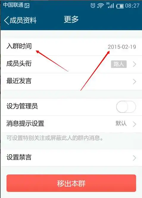  最近有朋友咨询小编关于怎么在qq群里查询入群时间,今天小编就为大家带来了在qq群里查