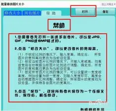  不用安装软件批量修改图片大小